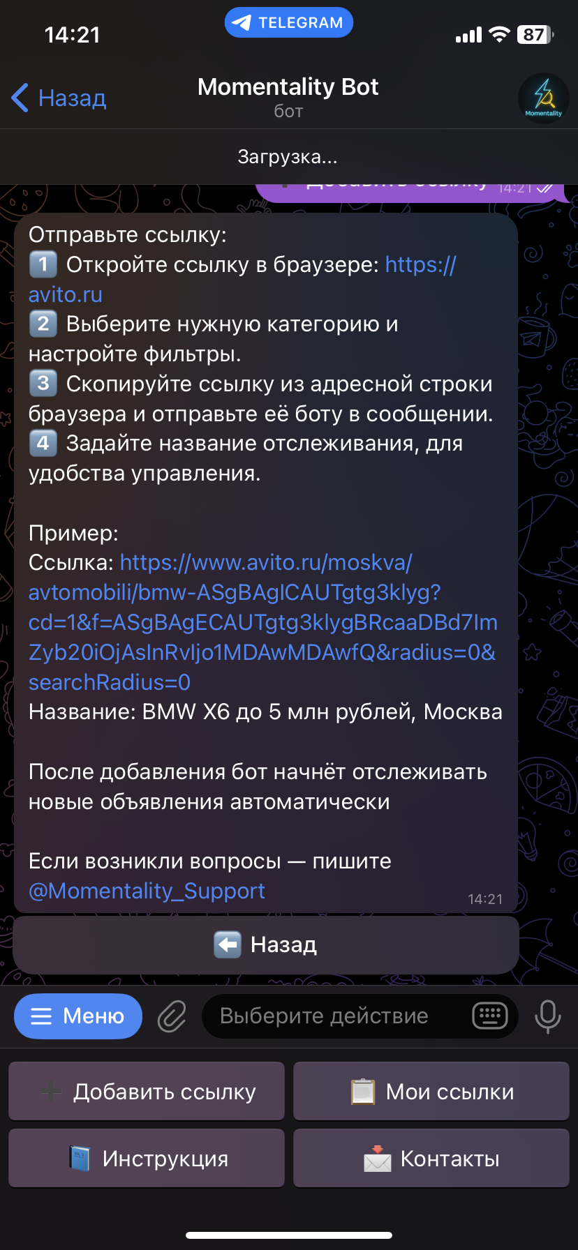 Приход уведомлений